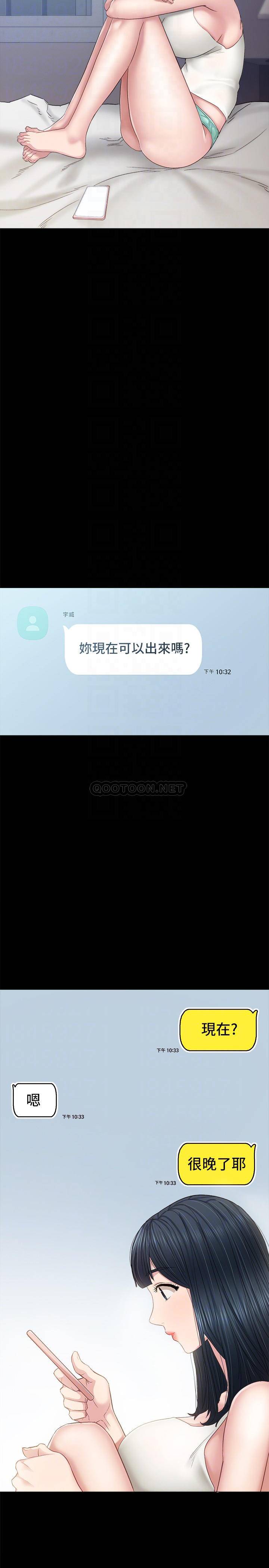 [韩国漫画] 实习老师 校园,女教师,巨乳大奶,女学生#[37P]-18