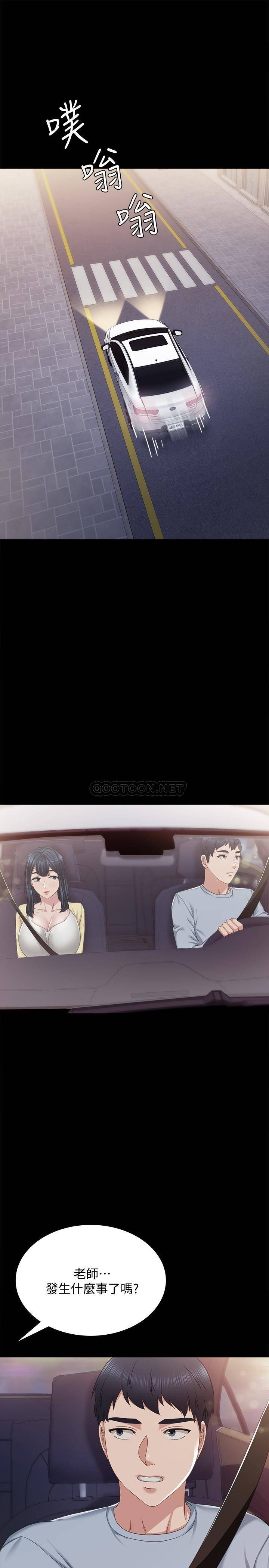 [韩国漫画] 实习老师 校园,女教师,巨乳大奶,女学生#[37P]-25