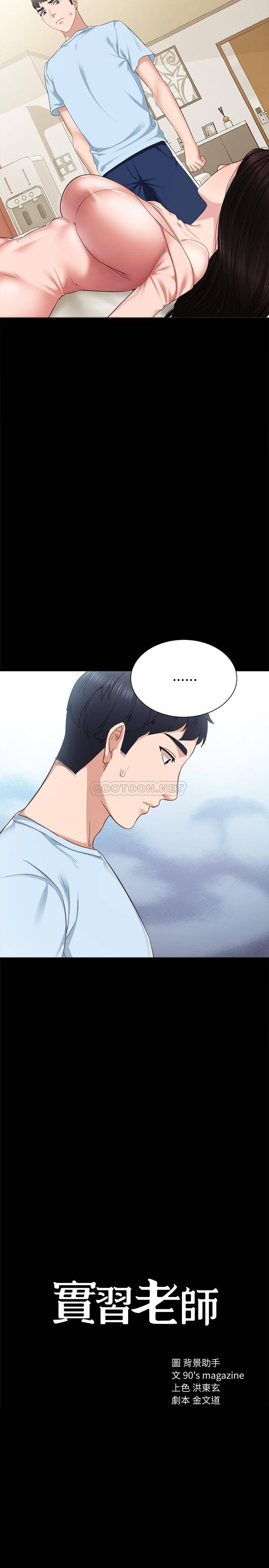 [韩国漫画] 实习老师 校园,女教师,巨乳大奶,女学生#[37P]-3