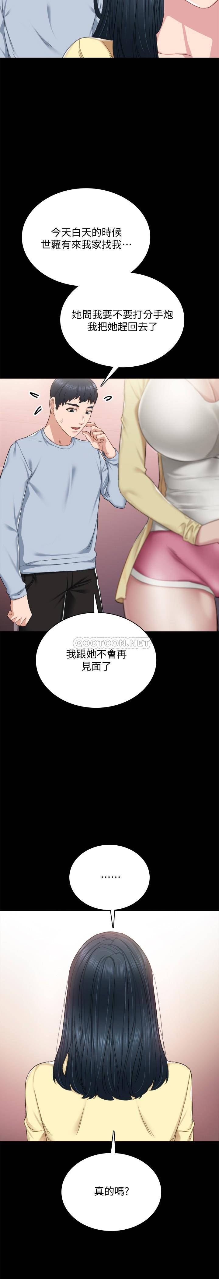 [韩国漫画] 实习老师 校园,女教师,巨乳大奶,女学生#[37P]-34