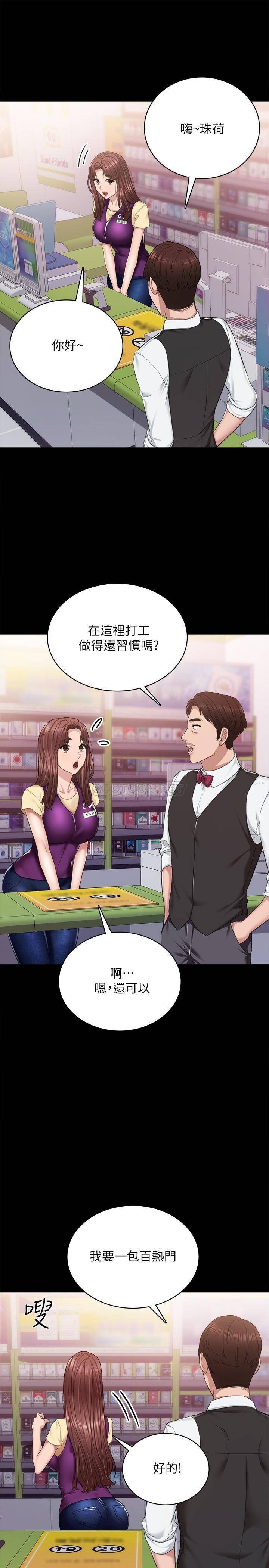 [韩国漫画] 实习老师 校园,女教师,巨乳大奶,女学生#[37P]-5