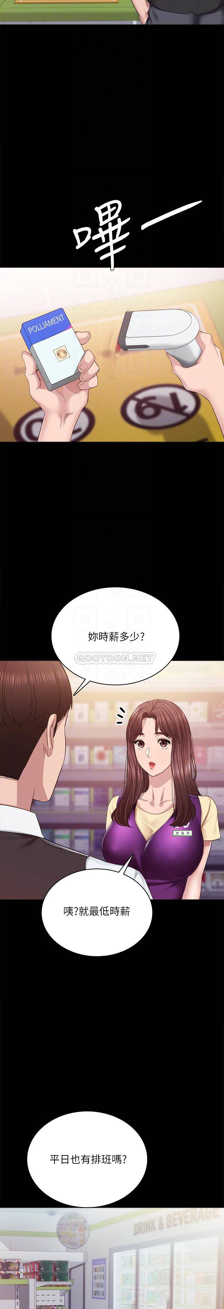 [韩国漫画] 实习老师 校园,女教师,巨乳大奶,女学生#[37P]-6