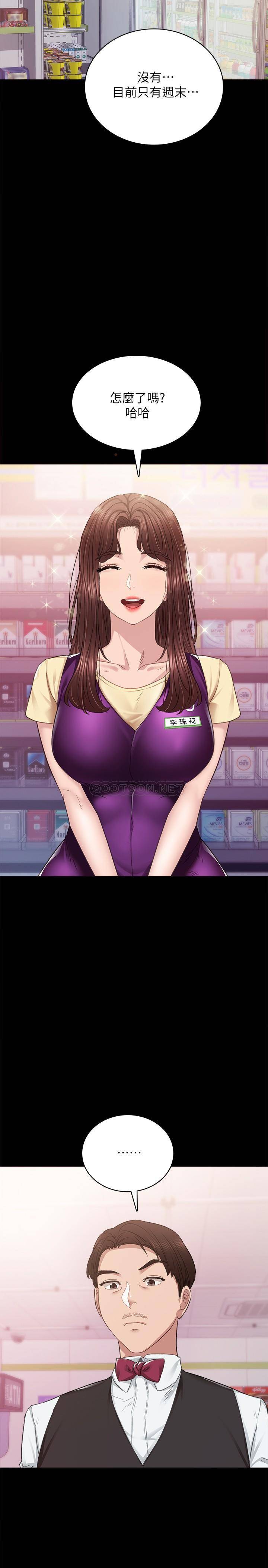 [韩国漫画] 实习老师 校园,女教师,巨乳大奶,女学生#[37P]-7