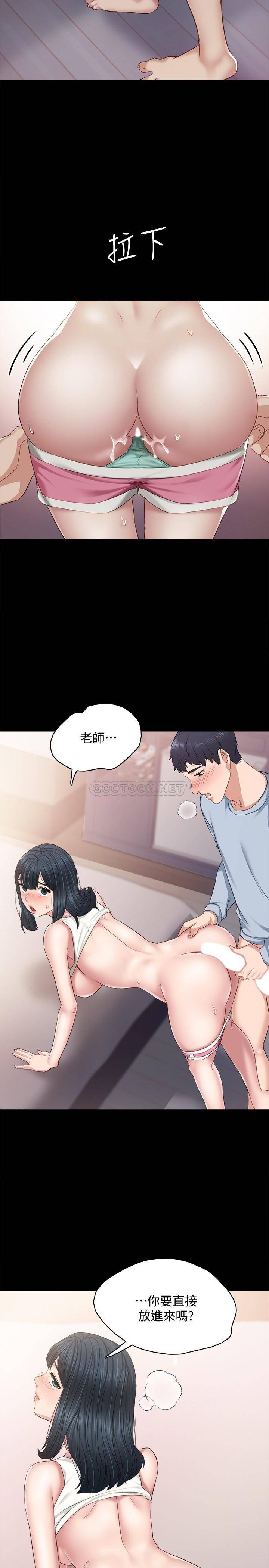 [韩国漫画] 实习老师 校园,女教师,巨乳大奶,女学生#[33P]-15