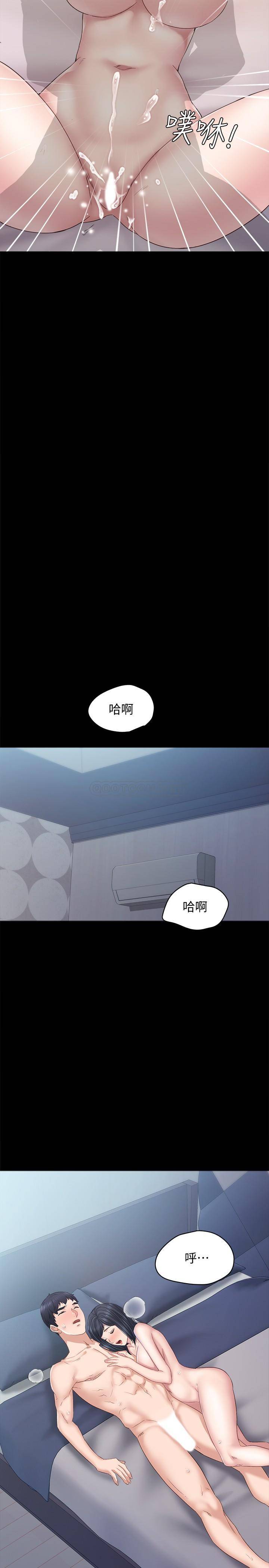 [韩国漫画] 实习老师 校园,女教师,巨乳大奶,女学生#[33P]-31