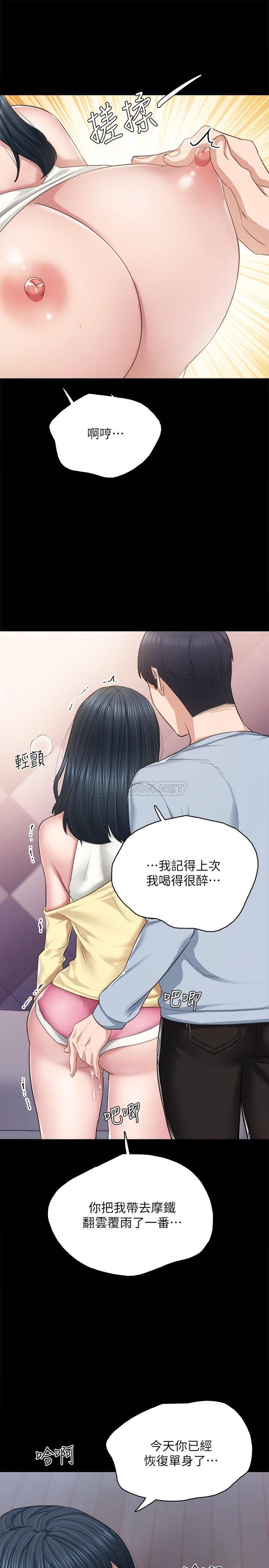 [韩国漫画] 实习老师 校园,女教师,巨乳大奶,女学生#[33P]-9