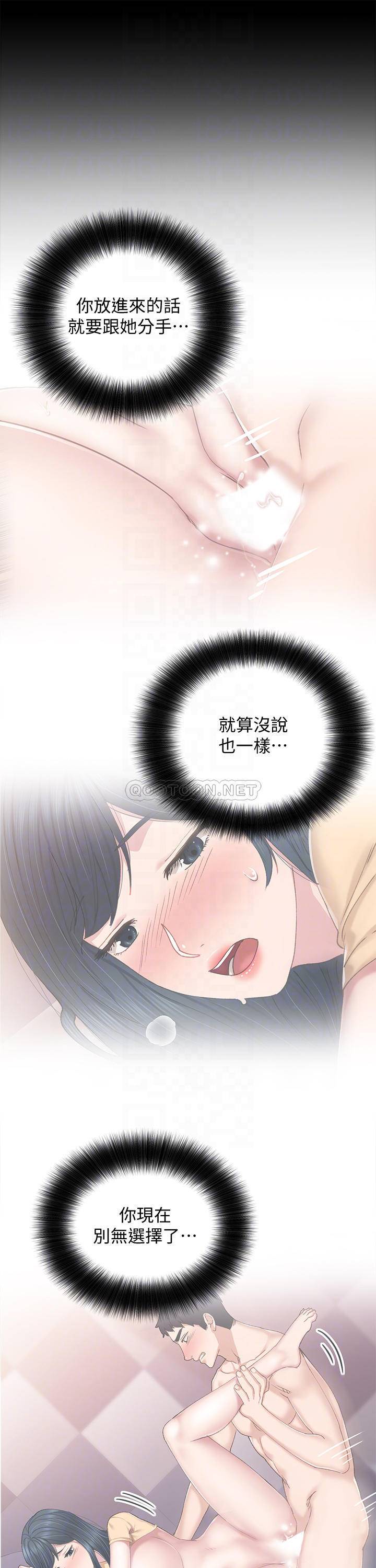 [韩国漫画] 实习老师 校园,女教师,巨乳大奶,女学生#[46P]-10