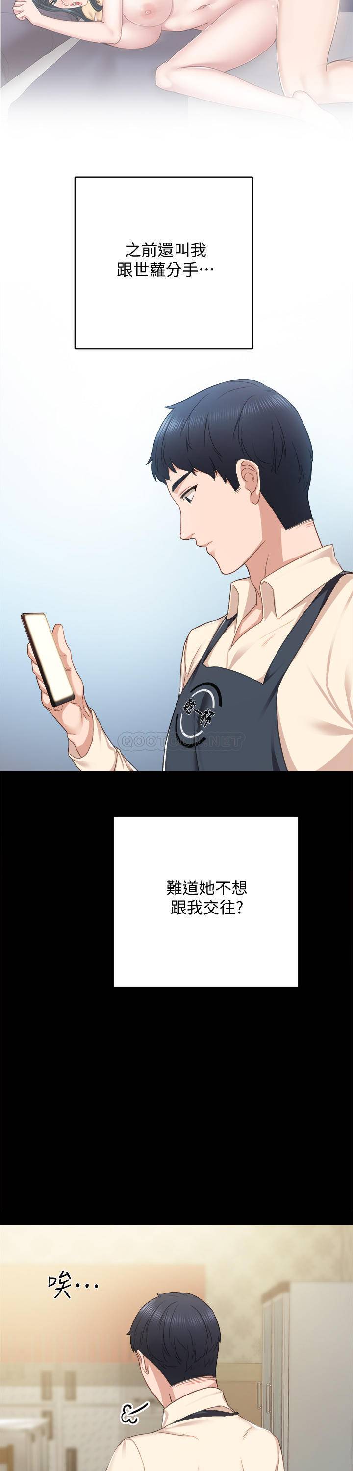 [韩国漫画] 实习老师 校园,女教师,巨乳大奶,女学生#[46P]-11