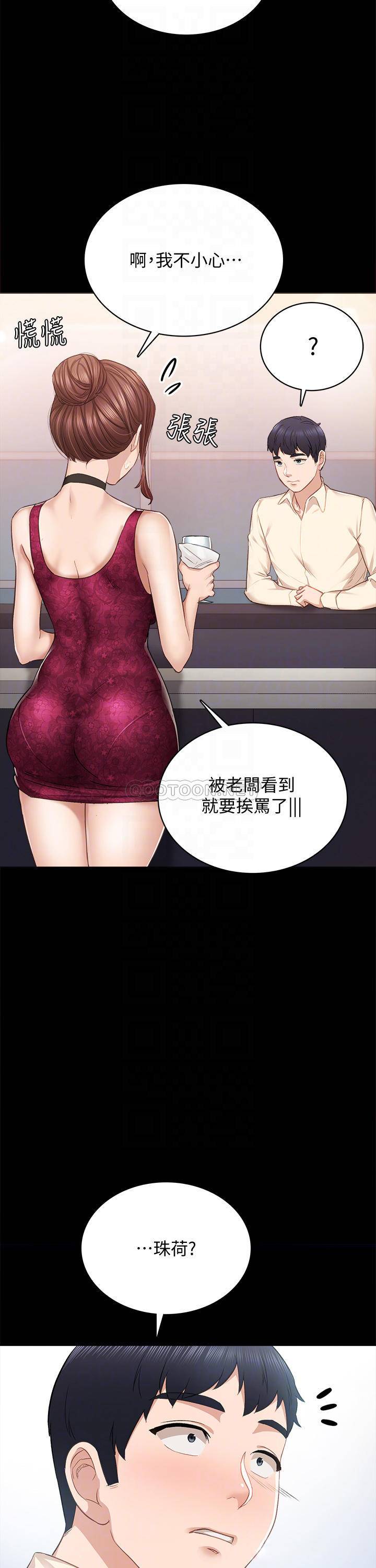 [韩国漫画] 实习老师 校园,女教师,巨乳大奶,女学生#[46P]-16