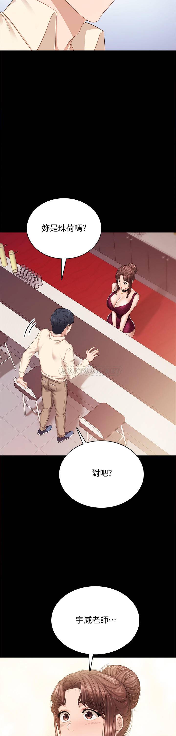 [韩国漫画] 实习老师 校园,女教师,巨乳大奶,女学生#[46P]-17