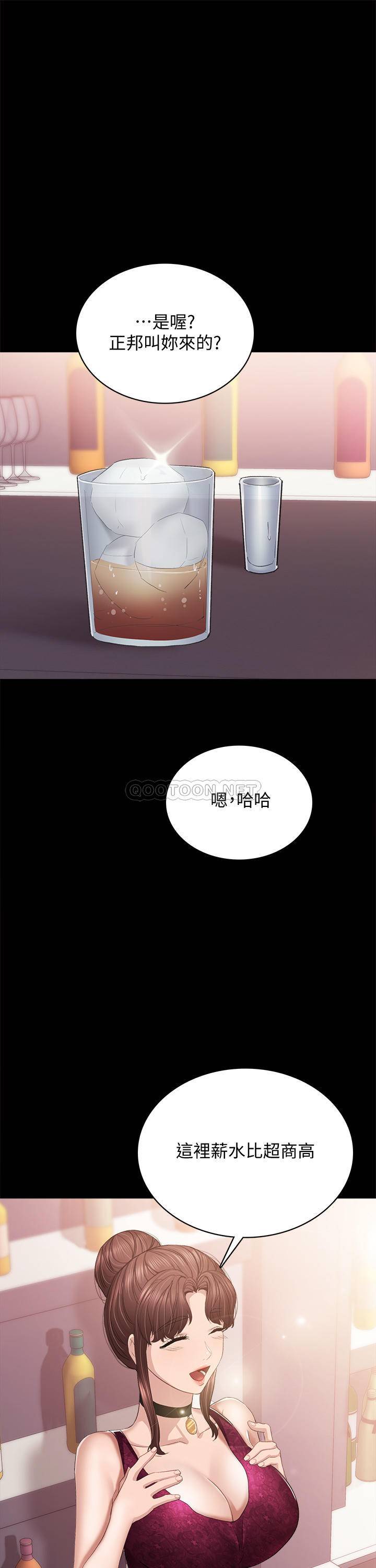 [韩国漫画] 实习老师 校园,女教师,巨乳大奶,女学生#[46P]-25