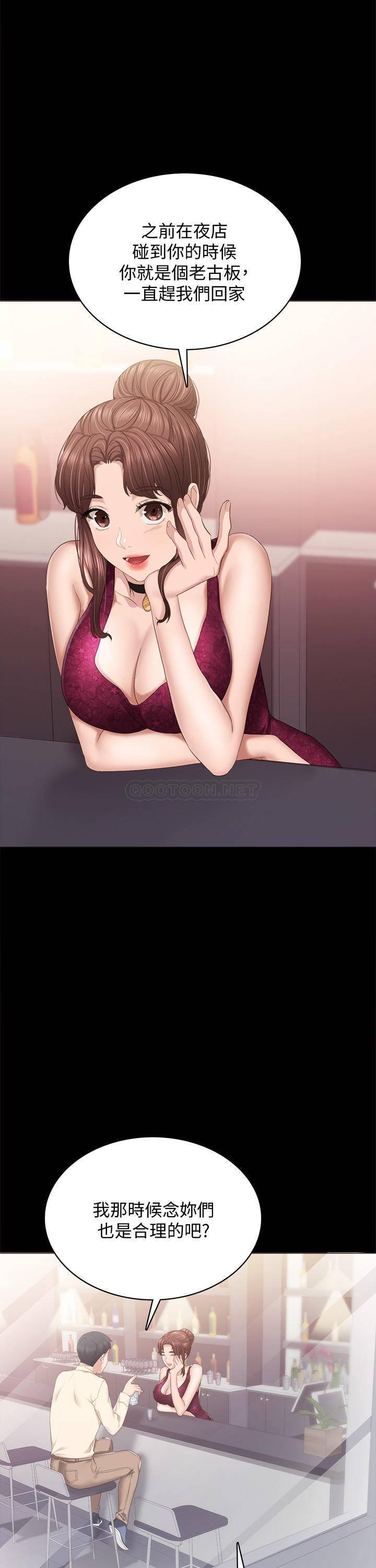 [韩国漫画] 实习老师 校园,女教师,巨乳大奶,女学生#[46P]-28