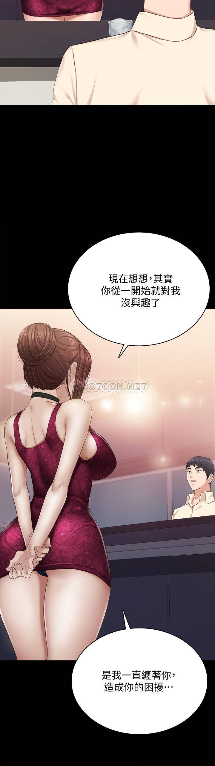 [韩国漫画] 实习老师 校园,女教师,巨乳大奶,女学生#[46P]-34