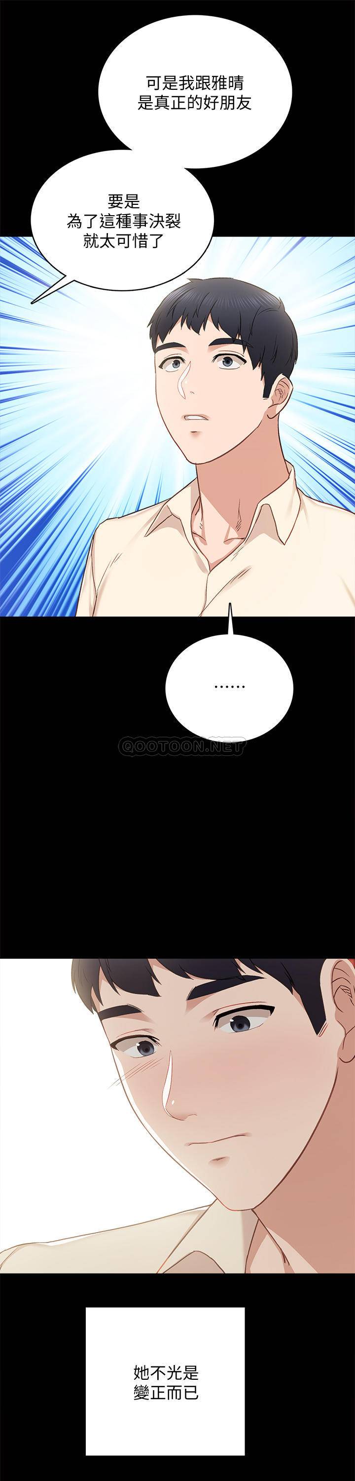 [韩国漫画] 实习老师 校园,女教师,巨乳大奶,女学生#[46P]-35