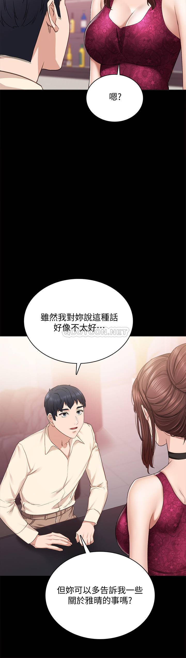 [韩国漫画] 实习老师 校园,女教师,巨乳大奶,女学生#[46P]-39