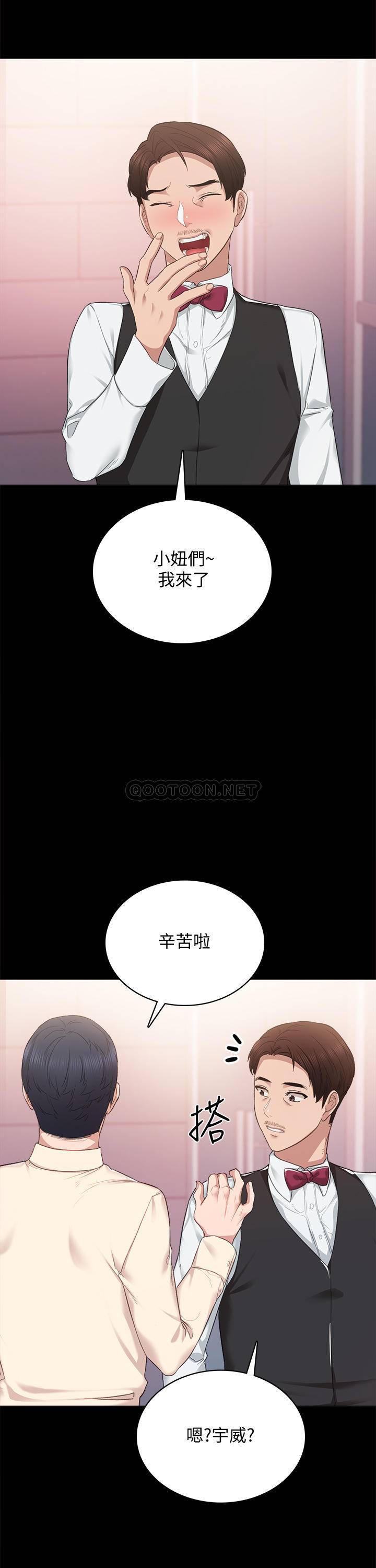 [韩国漫画] 实习老师 校园,女教师,巨乳大奶,女学生#[46P]-41