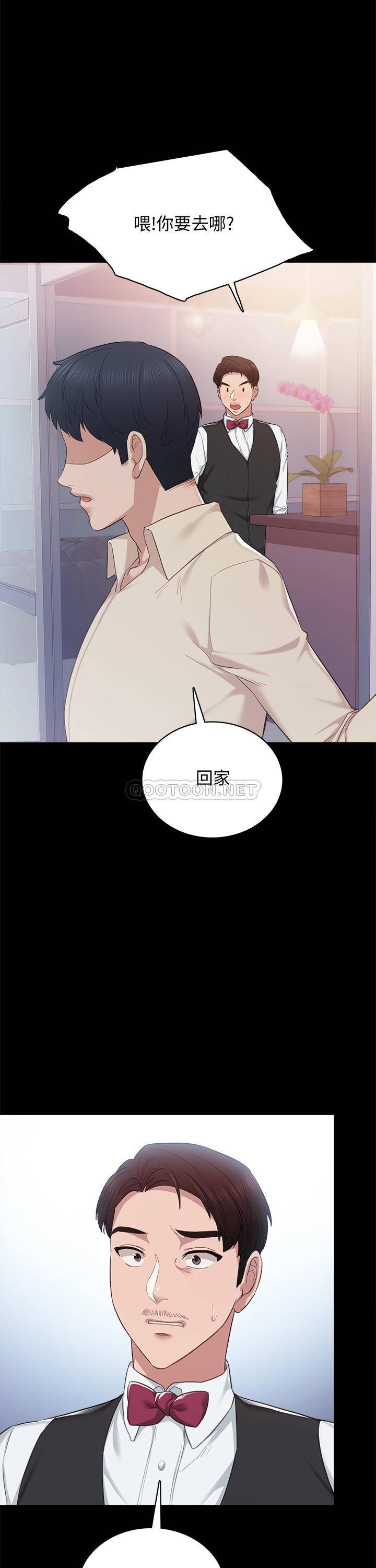 [韩国漫画] 实习老师 校园,女教师,巨乳大奶,女学生#[46P]-42