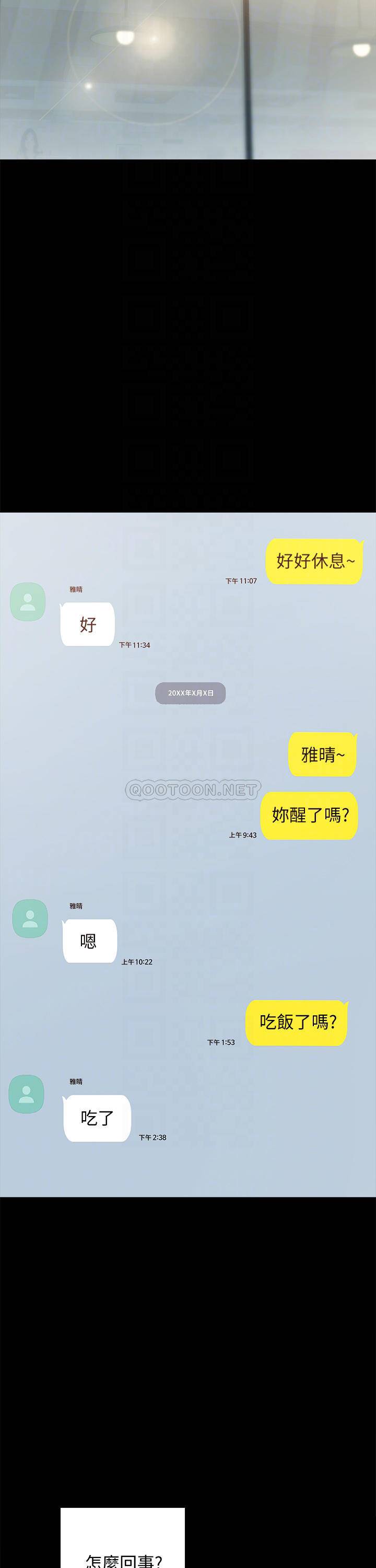 [韩国漫画] 实习老师 校园,女教师,巨乳大奶,女学生#[46P]-8