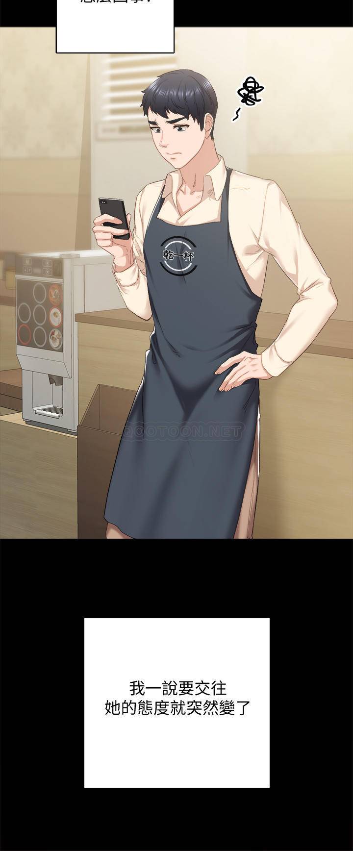 [韩国漫画] 实习老师 校园,女教师,巨乳大奶,女学生#[46P]-9