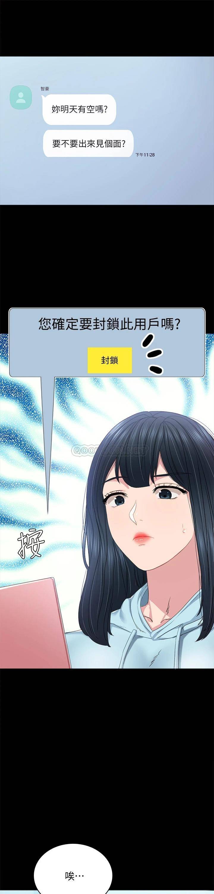 [韩国漫画] 实习老师 校园,女教师,巨乳大奶,女学生#[44P]-10
