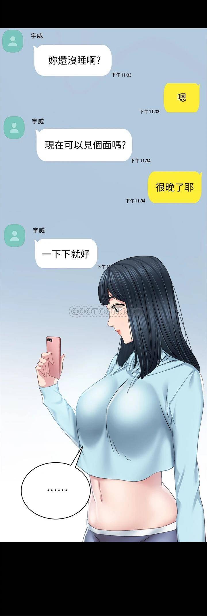 [韩国漫画] 实习老师 校园,女教师,巨乳大奶,女学生#[44P]-14