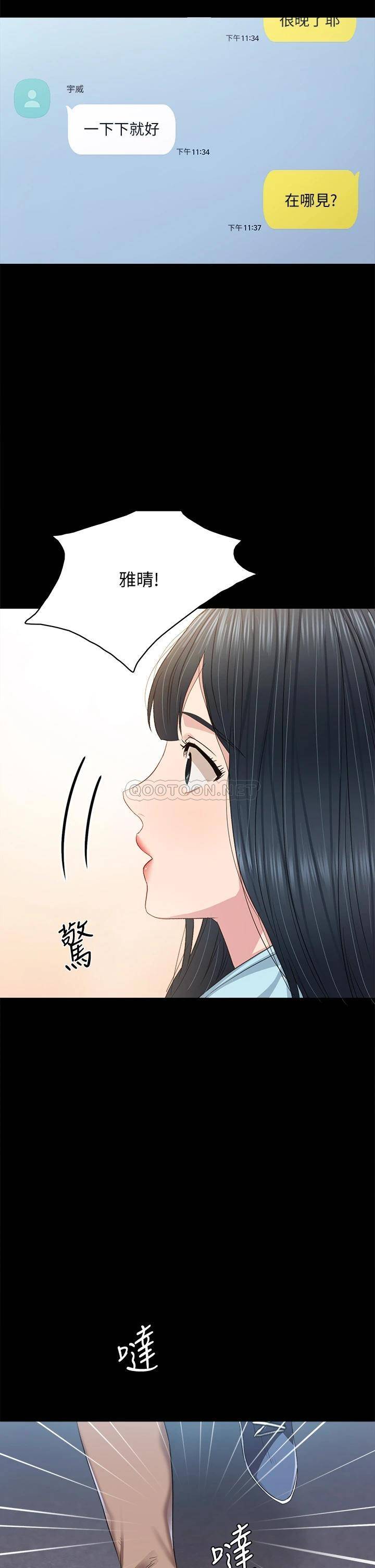 [韩国漫画] 实习老师 校园,女教师,巨乳大奶,女学生#[44P]-16