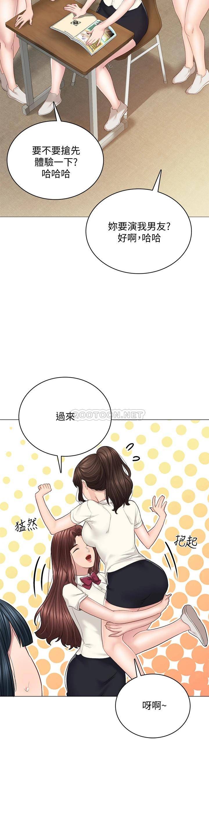 [韩国漫画] 实习老师 校园,女教师,巨乳大奶,女学生#[44P]-24