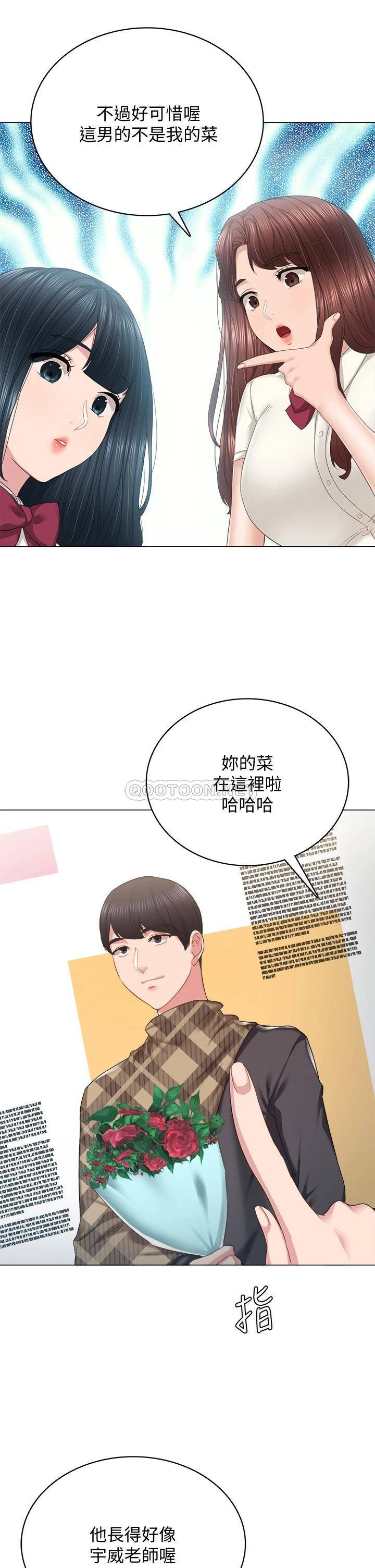 [韩国漫画] 实习老师 校园,女教师,巨乳大奶,女学生#[44P]-25