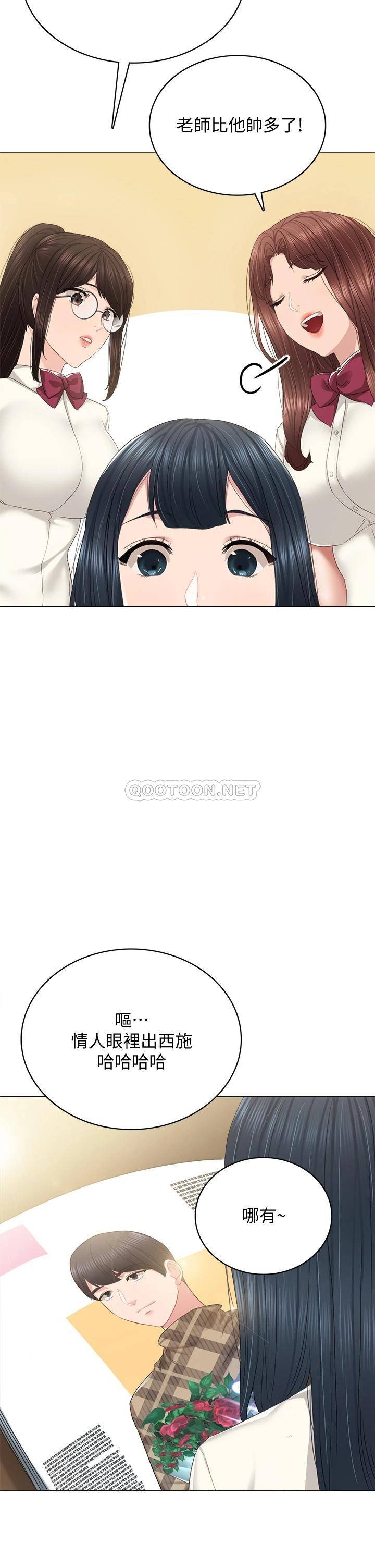 [韩国漫画] 实习老师 校园,女教师,巨乳大奶,女学生#[44P]-26