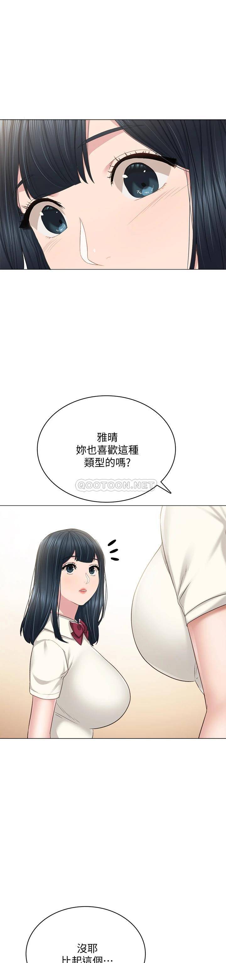 [韩国漫画] 实习老师 校园,女教师,巨乳大奶,女学生#[44P]-27