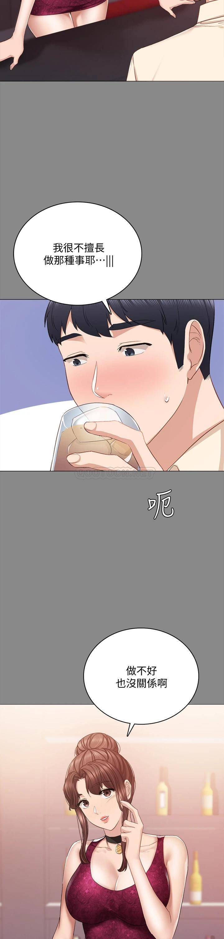 [韩国漫画] 实习老师 校园,女教师,巨乳大奶,女学生#[44P]-31