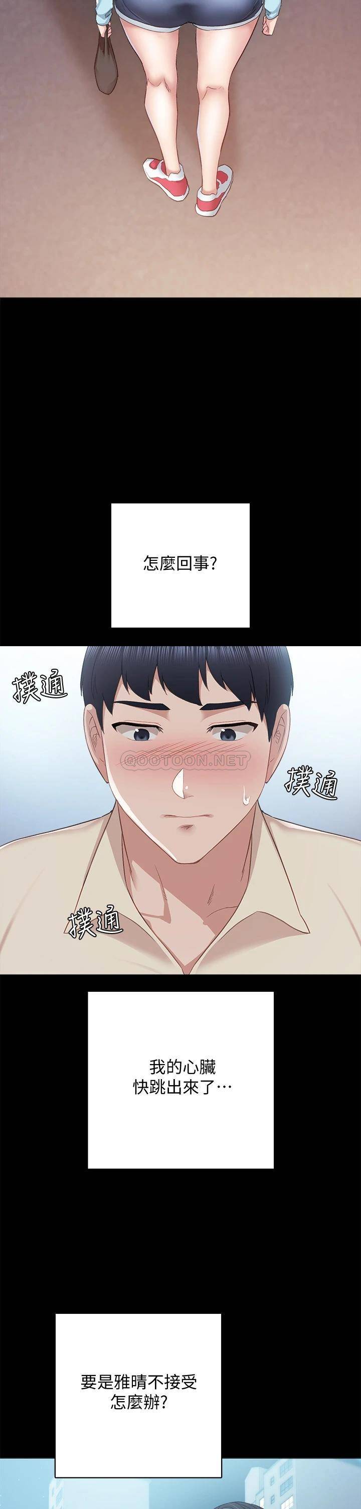 [韩国漫画] 实习老师 校园,女教师,巨乳大奶,女学生#[44P]-33