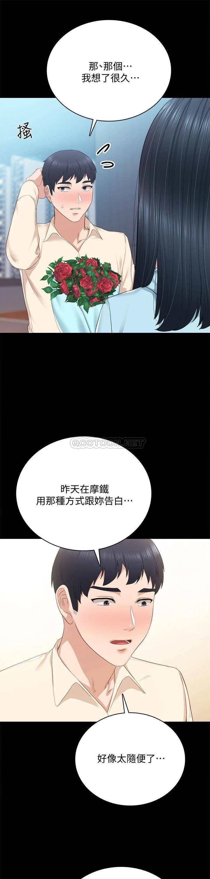 [韩国漫画] 实习老师 校园,女教师,巨乳大奶,女学生#[44P]-35