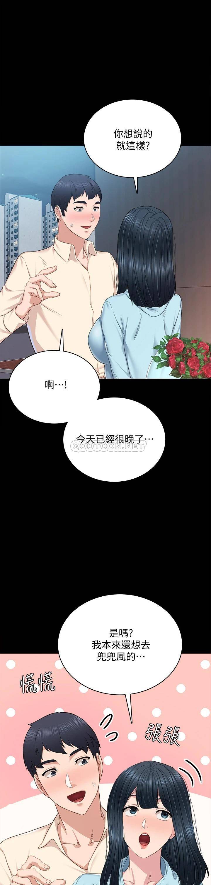 [韩国漫画] 实习老师 校园,女教师,巨乳大奶,女学生#[44P]-41
