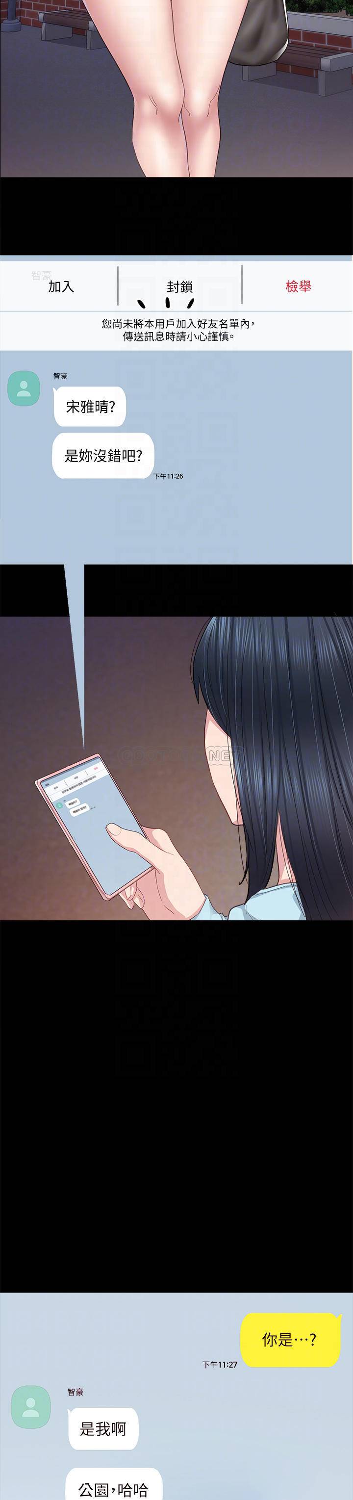 [韩国漫画] 实习老师 校园,女教师,巨乳大奶,女学生#[44P]-7