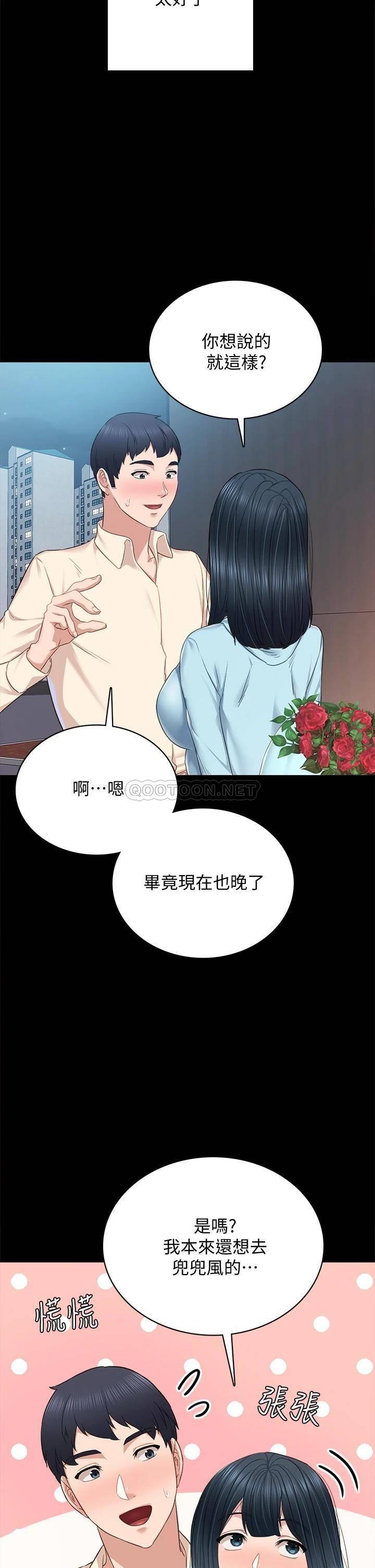 [韩国漫画] 实习老师 校园,女教师,巨乳大奶,女学生#[41P]-1