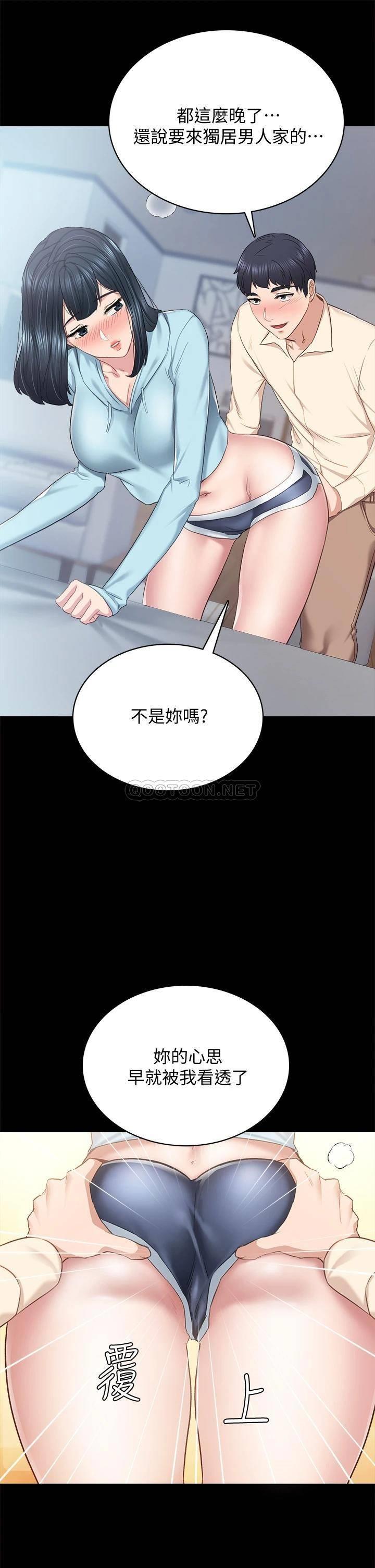 [韩国漫画] 实习老师 校园,女教师,巨乳大奶,女学生#[41P]-12