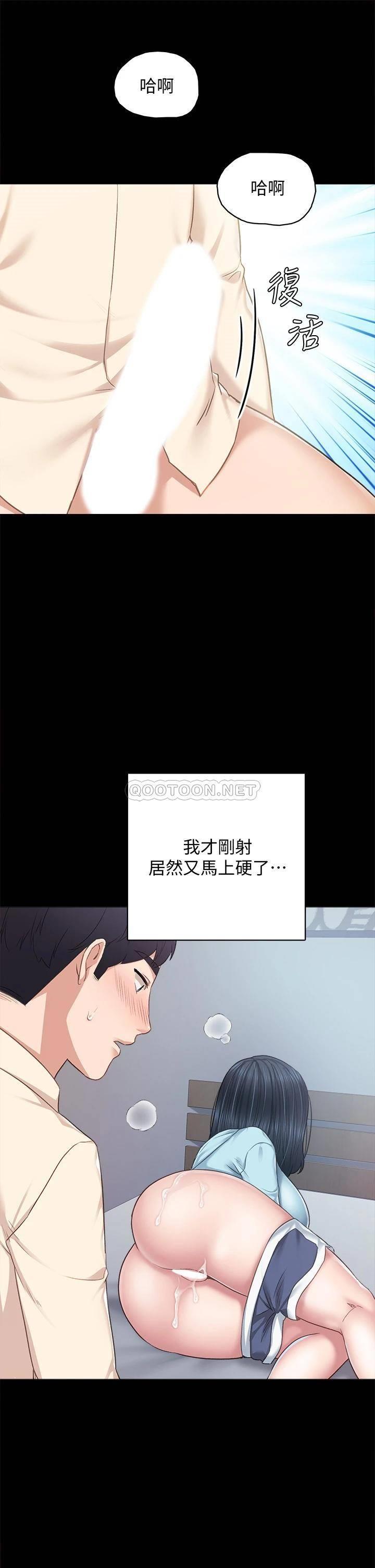 [韩国漫画] 实习老师 校园,女教师,巨乳大奶,女学生#[41P]-37