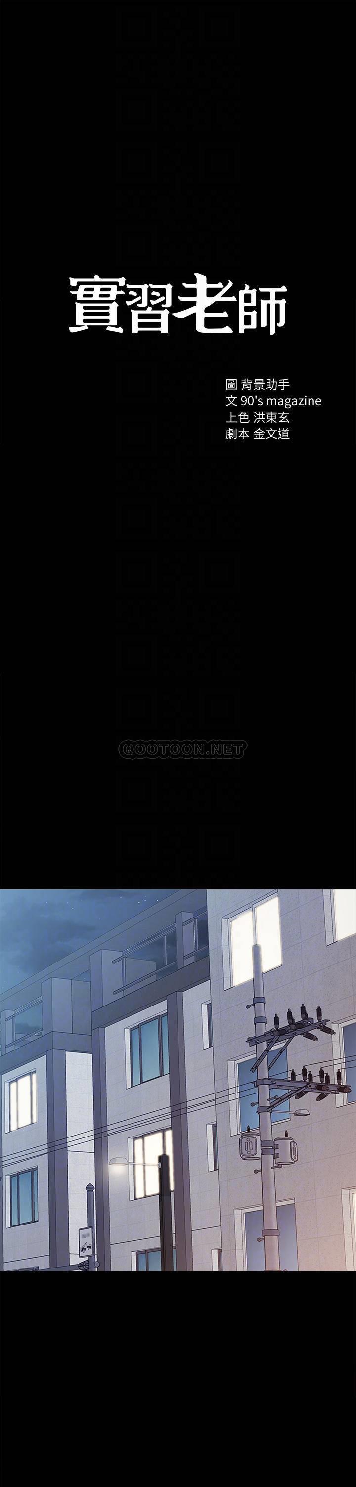 [韩国漫画] 实习老师 校园,女教师,巨乳大奶,女学生#[41P]-5