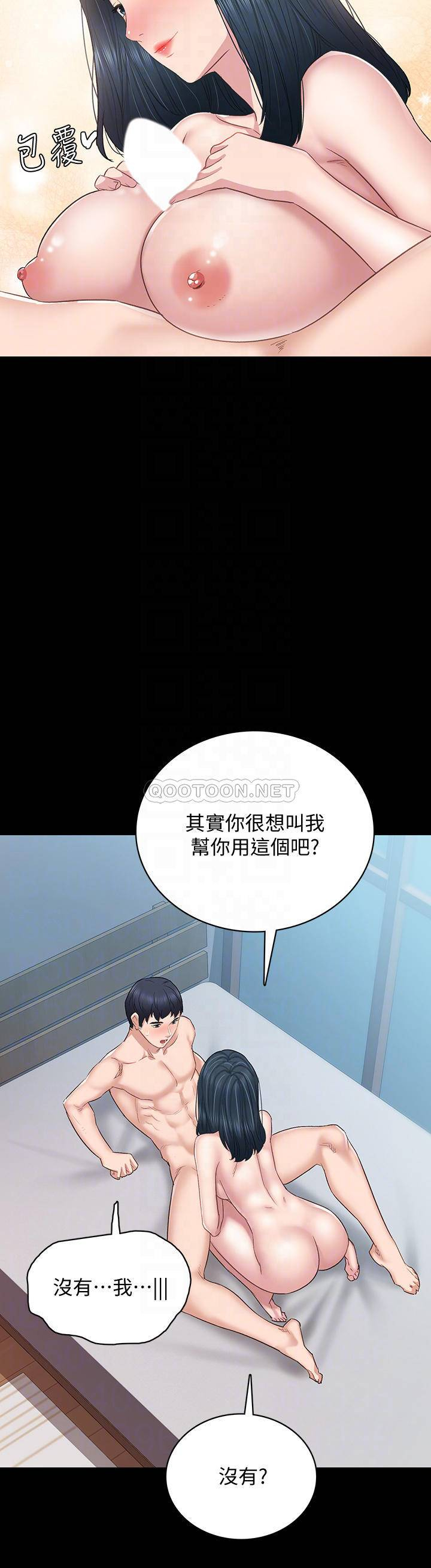 [韩国漫画] 实习老师 校园,女教师,巨乳大奶,女学生#[45P]-10