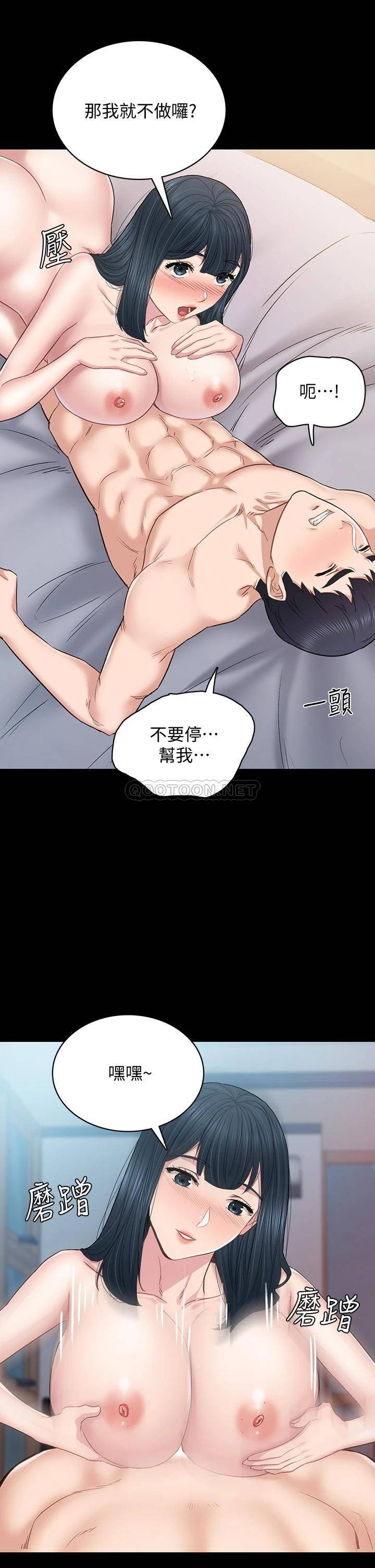[韩国漫画] 实习老师 校园,女教师,巨乳大奶,女学生#[45P]-11