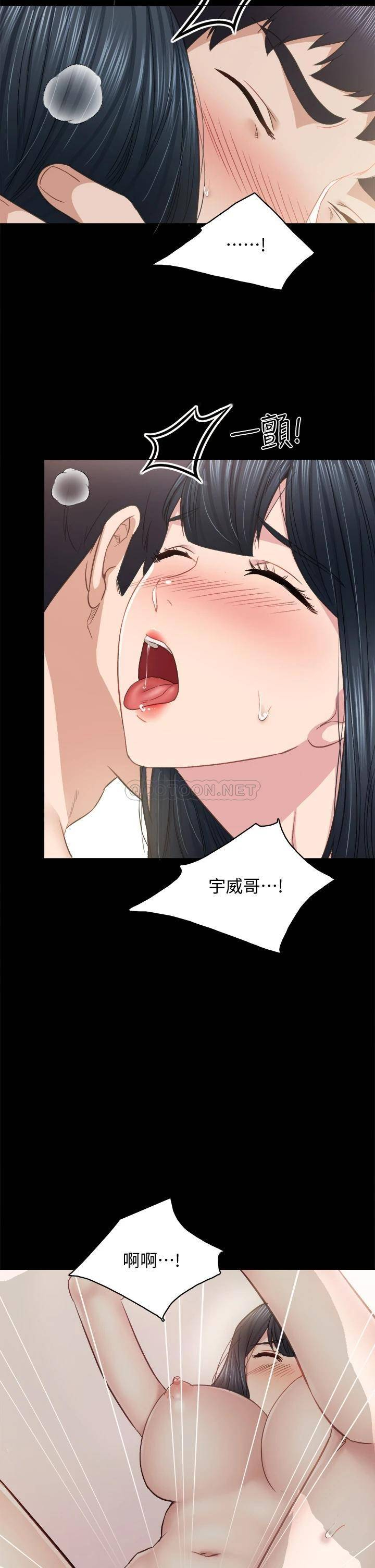 [韩国漫画] 实习老师 校园,女教师,巨乳大奶,女学生#[45P]-34