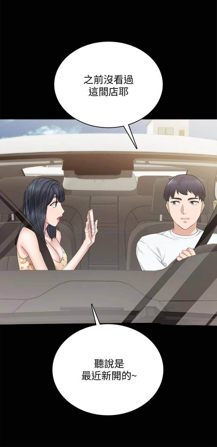 [韩国漫画] 实习老师 校园,女教师,巨乳大奶,女学生#[45P]-40