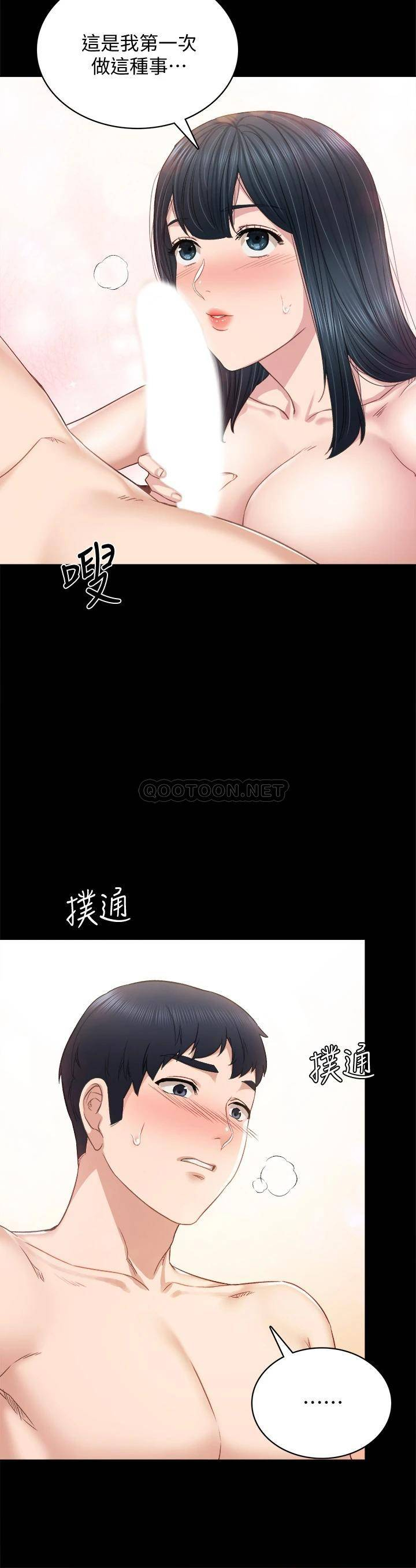 [韩国漫画] 实习老师 校园,女教师,巨乳大奶,女学生#[45P]-5