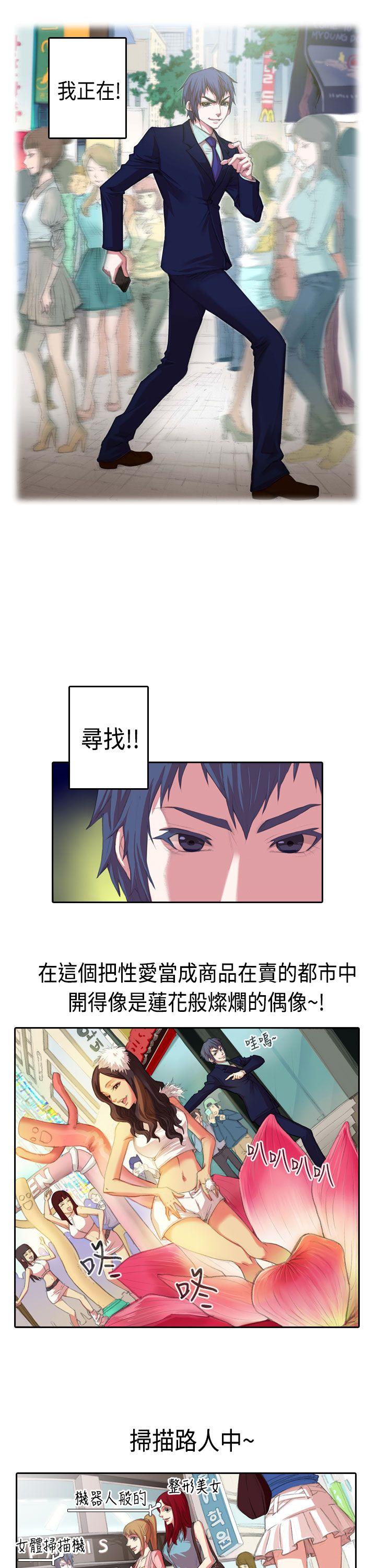 [韩国漫画] 偶像狙击手 剧情,巨乳大奶#[10P]-1