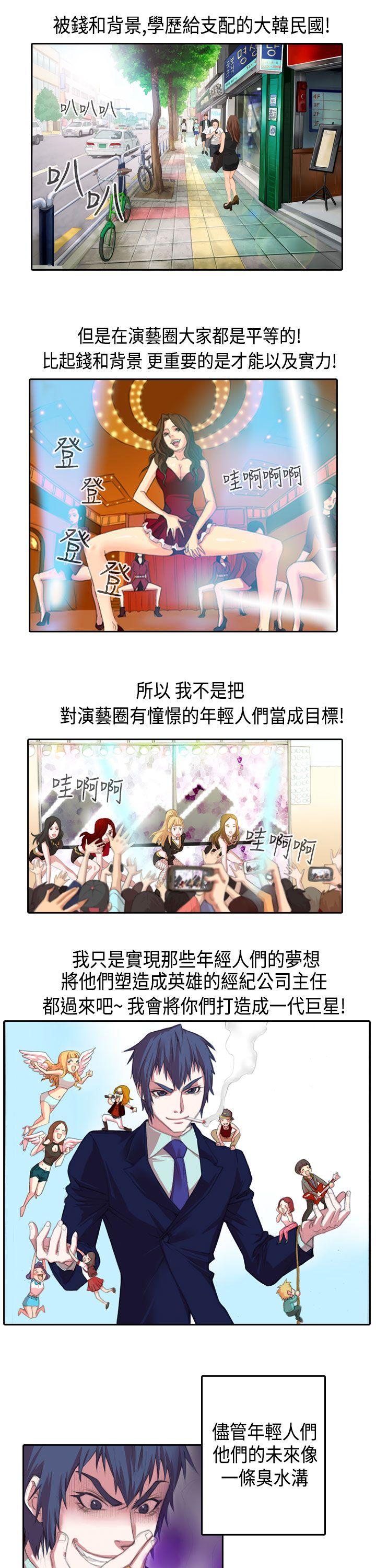 [韩国漫画] 偶像狙击手 剧情,巨乳大奶#[10P]-3