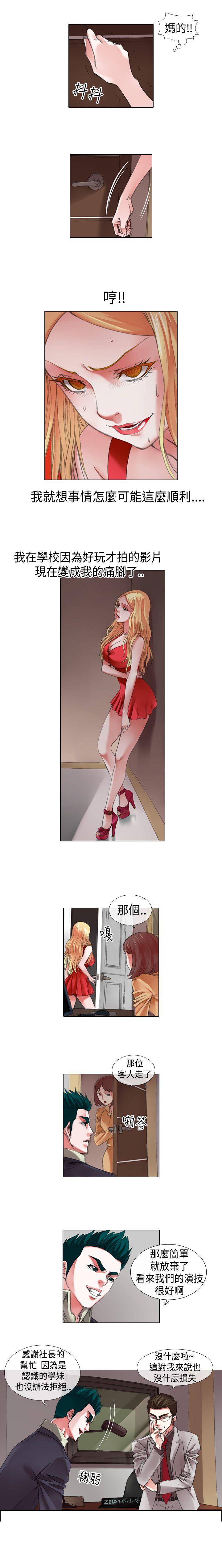 [韩国漫画] 偶像狙击手 剧情,巨乳大奶#[6P]-2