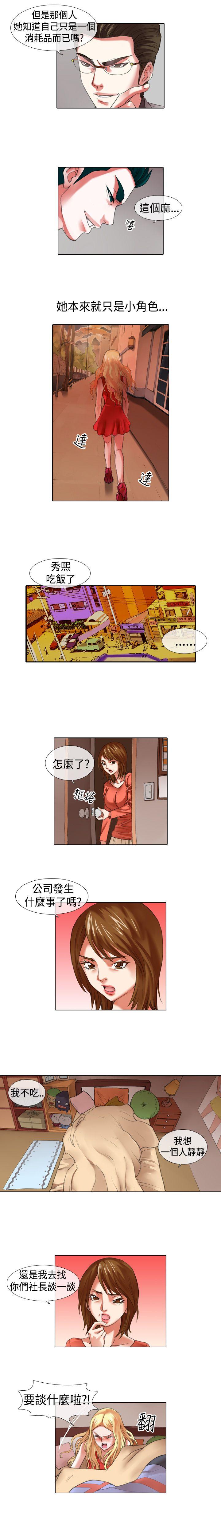 [韩国漫画] 偶像狙击手 剧情,巨乳大奶#[6P]-3