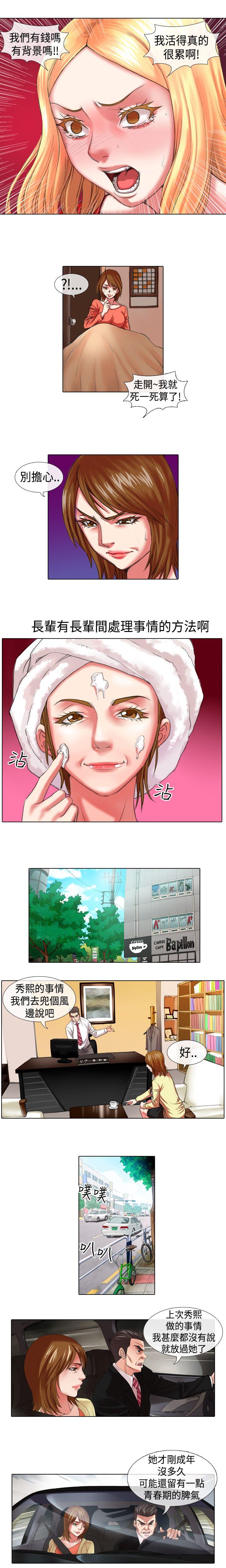 [韩国漫画] 偶像狙击手 剧情,巨乳大奶#[6P]-4