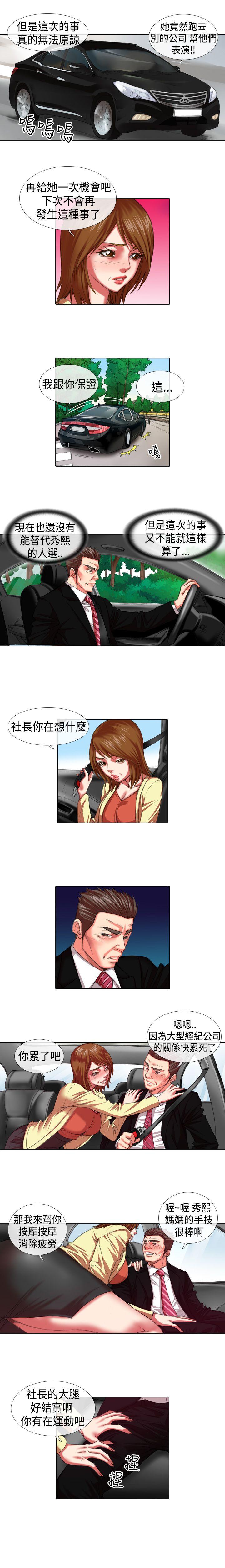 [韩国漫画] 偶像狙击手 剧情,巨乳大奶#[6P]-5